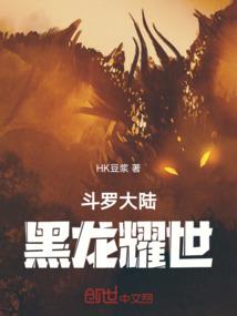 修仙之乞丐帝尊