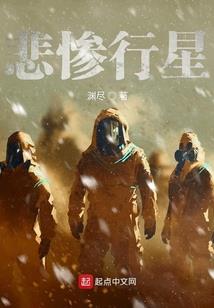 伏世记