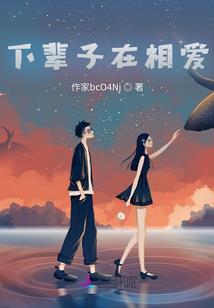 混沌玄修纪