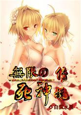 末世之法显天下