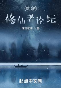 网游之男神碗里来