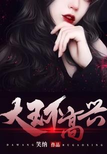 骨炼