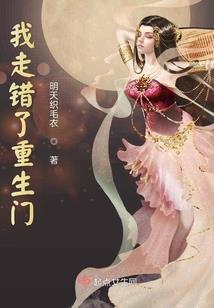 封印的大陆