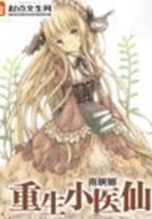 我的总裁老婆绝色倾城