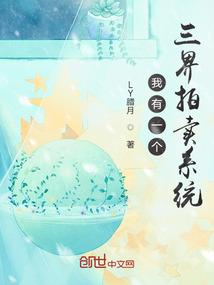 倾樱传