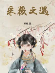 王爷大人请准备接招