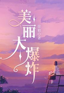 娶个世子爷