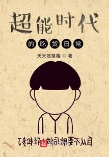 睡在我下铺的盖伦
