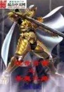 星宿教师