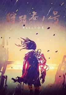 斗罗，杀神临世，开局爆杀比比东