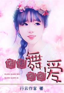 网游之灵玠