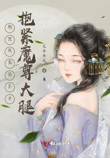 斗罗之神鹿邪虎