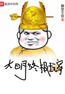 异域迷仙