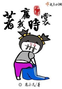 出云闭月