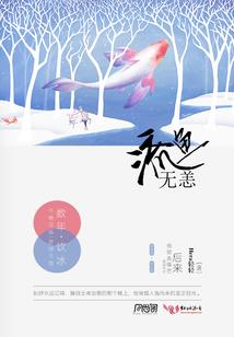 平凡流重生之反复横跳