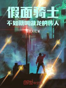 纯净之血