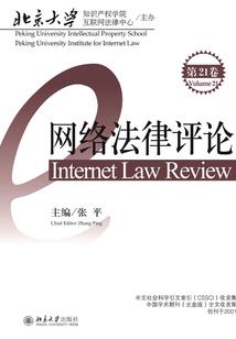 神仙的传说