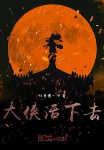 一个萌妹子魔王的旅途