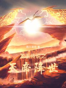 我的鬼妻很凶萌