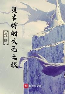 失落的世界遗迹