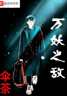 扶桑大帝追妻记