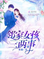 隐婚总裁宠妻无度