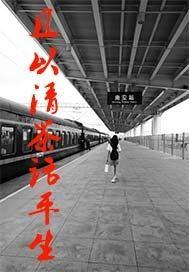 爱上不同世界的你