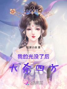 恶魔校草你要干什么