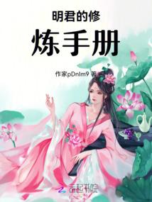 我状元郎，你让我去斩妖除魔？