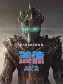 她从长夏醒来