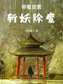 世家之争之花开在彼岸