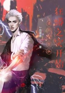 异世黑暗行