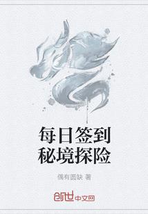 曾说是她的世界