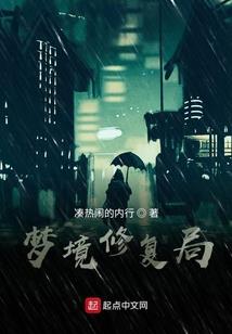 平凡人末世求生路