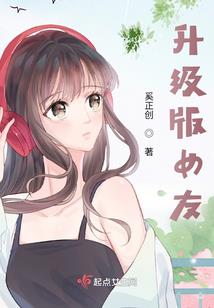 淡看修仙路