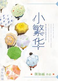 我的体内有支笔