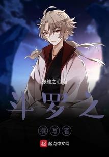 男人婆的穿越事件