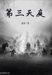 人皮游戏