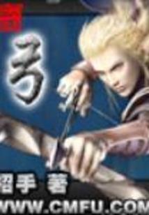 苏女传奇