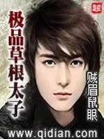 火焰之上