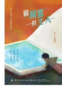 我那不着调的青春