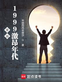 经营山神