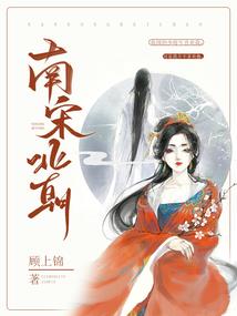 神助攻王妃