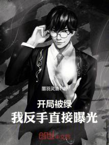 绝色军师妖娆兵