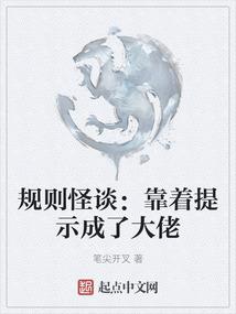 神级螳螂逍遥史