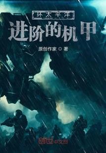 万族入侵之我的士兵有点强