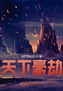 天珏传说
