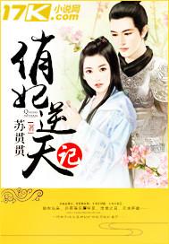 我金风细雨楼之主妻子竟然是女帝