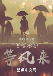 道侣总是不消停