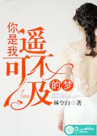 萌兽为妻，拐走银狼生崽崽